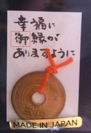 kokeshi kanji.jpg
