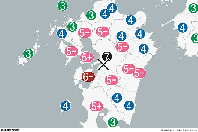 kumamoto-earthquake-28072026.webp