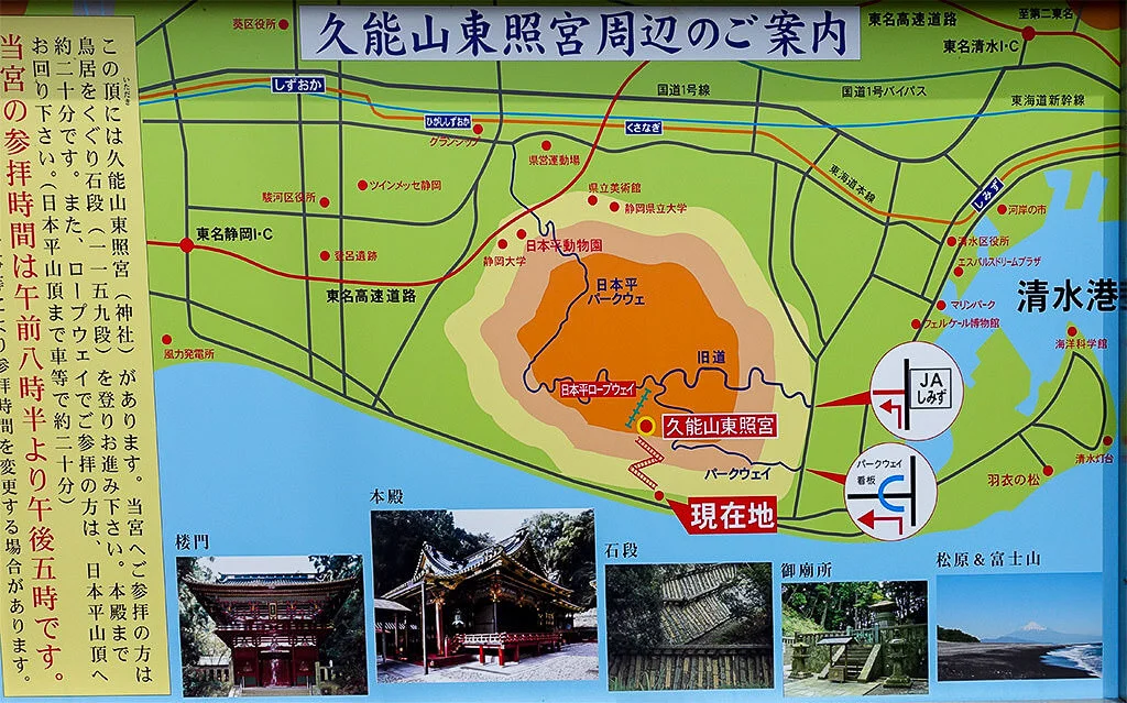 Kunozan Toshogu Shrine