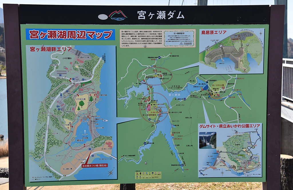 Lake Miyagase