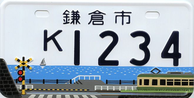 Local license plates issued in Kamakura, Kanagawa Prefecture