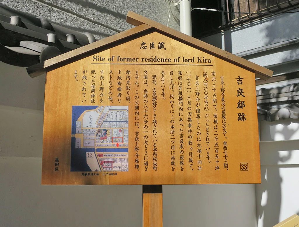 Lord Kira's Residence