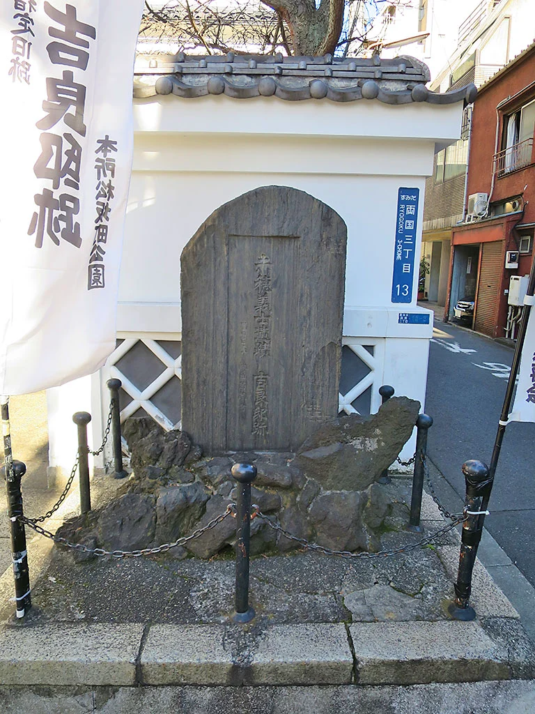Lord Kira's Residence