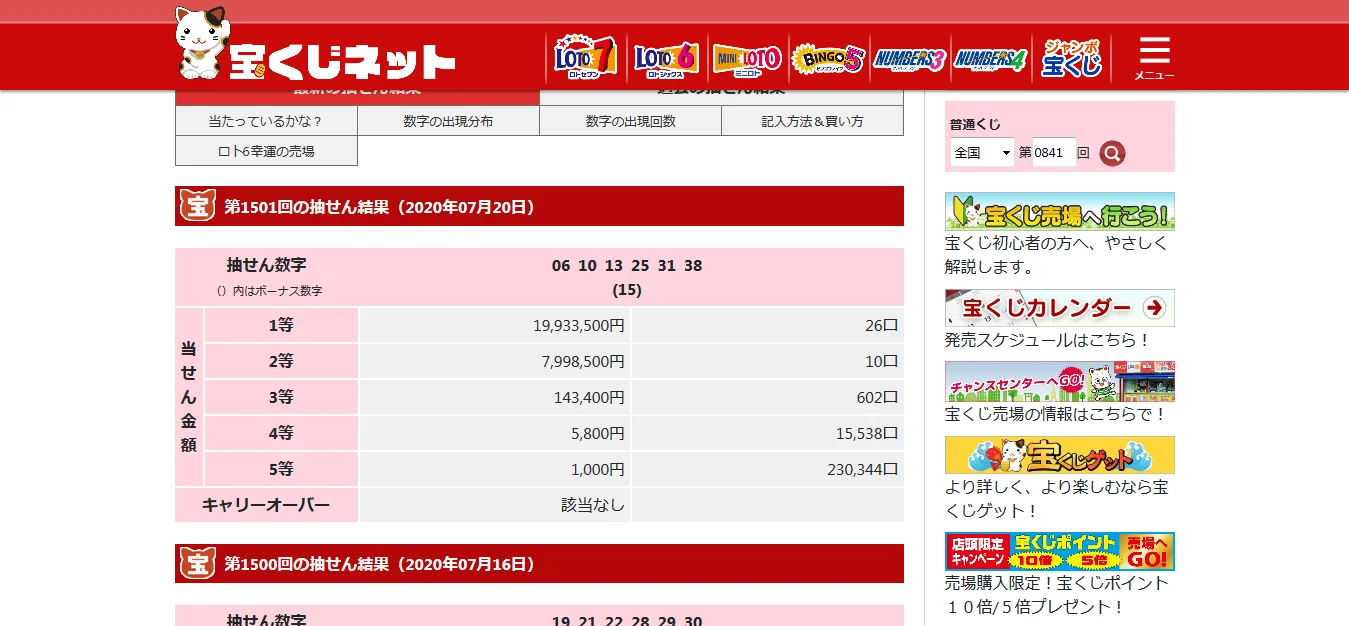 lottery.png