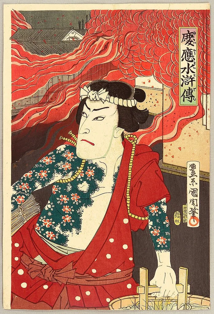 Machi-bikeshi