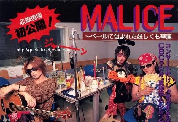 Malice Mizer no make up cute