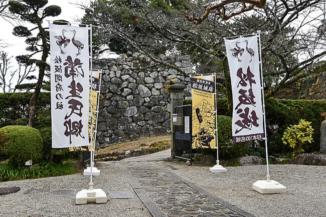 Matsusaka City Museum of History and Folklore
