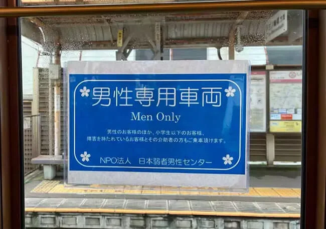 men-only-car.jpg