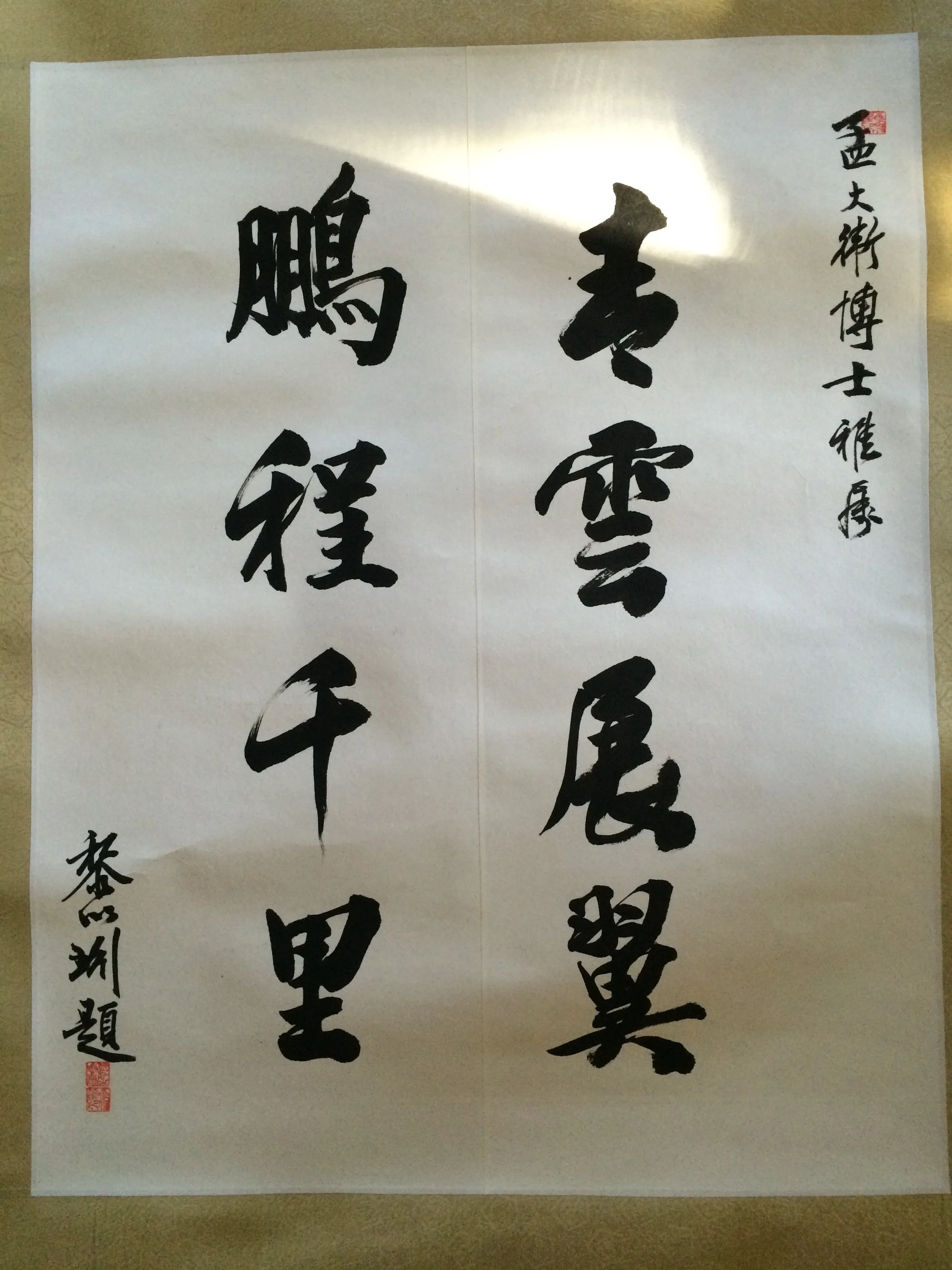 Mertes scroll.jpg