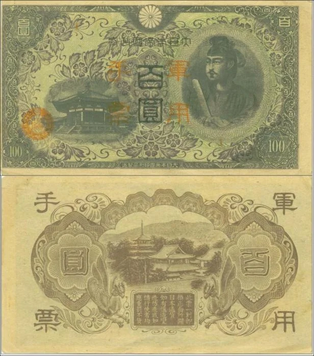 Military Yen hundred_dollar_full1.jpg