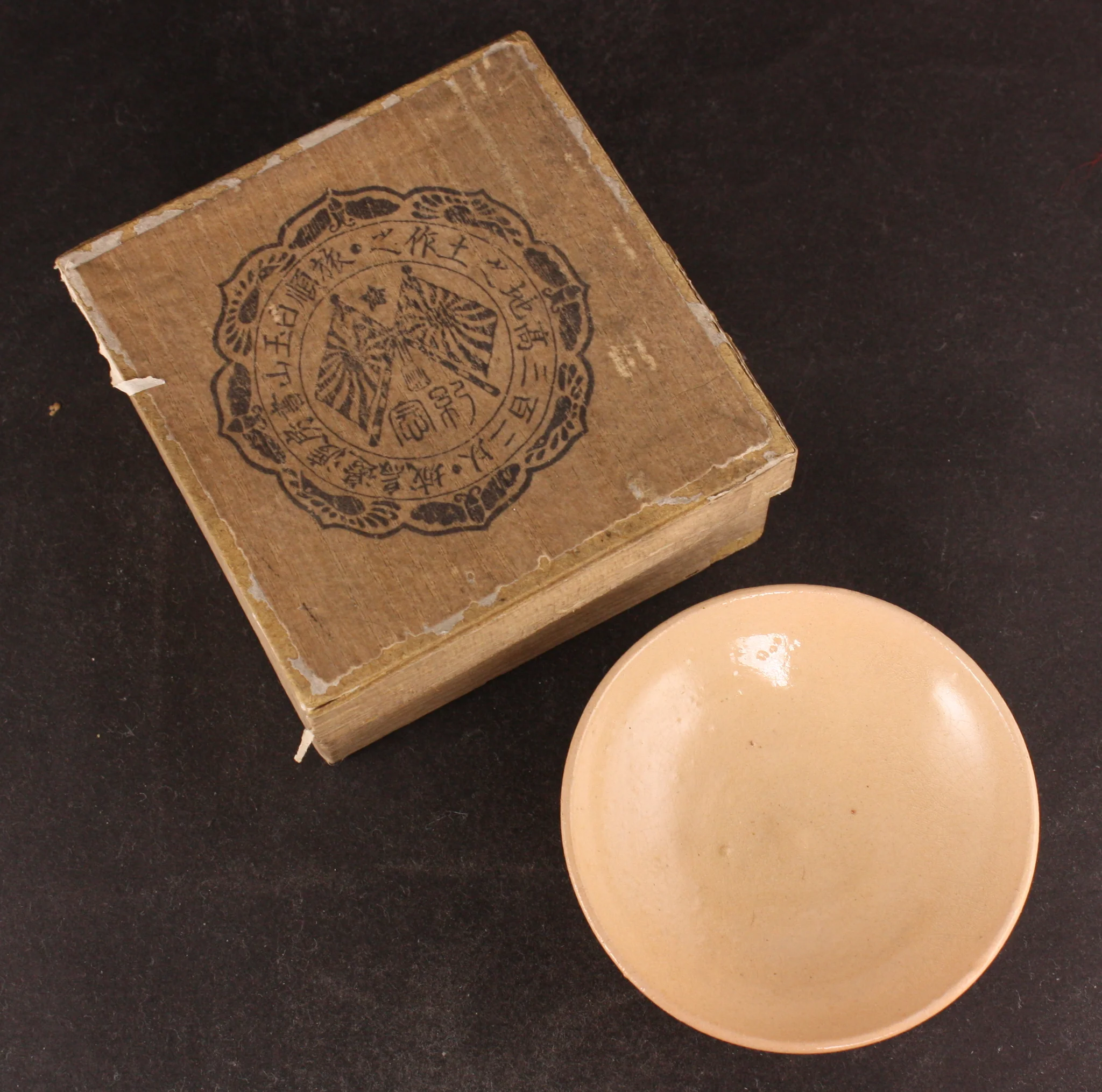 Militarysakecups_Box top and inside sake cup_1.webp