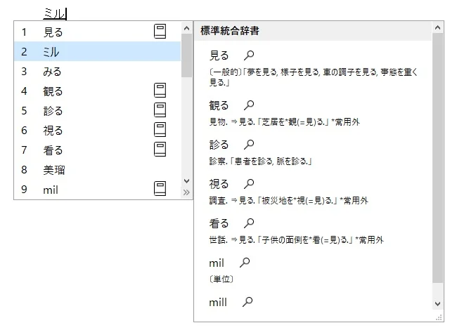 miru.jpg