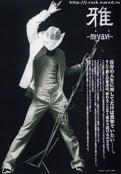 miyavi0548.jpg