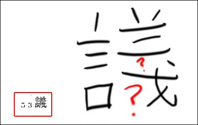 mysterykanji.gif