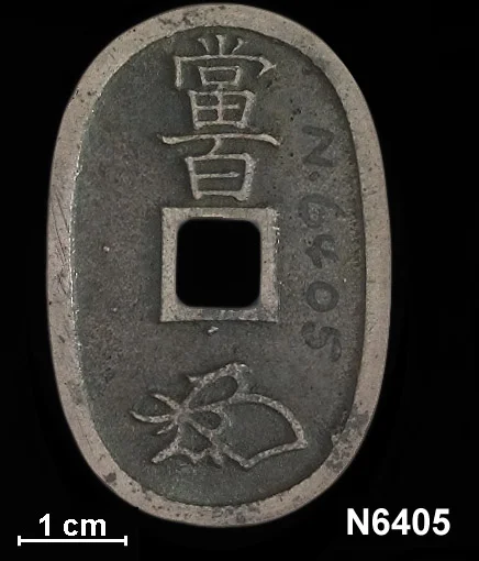 N6405a_Obverse.webp