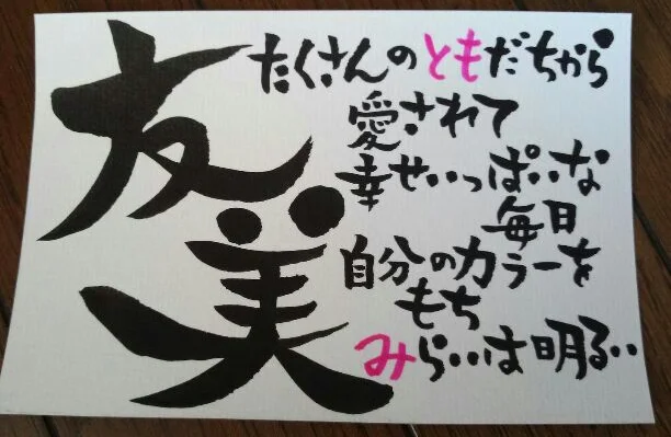 name-poem.png