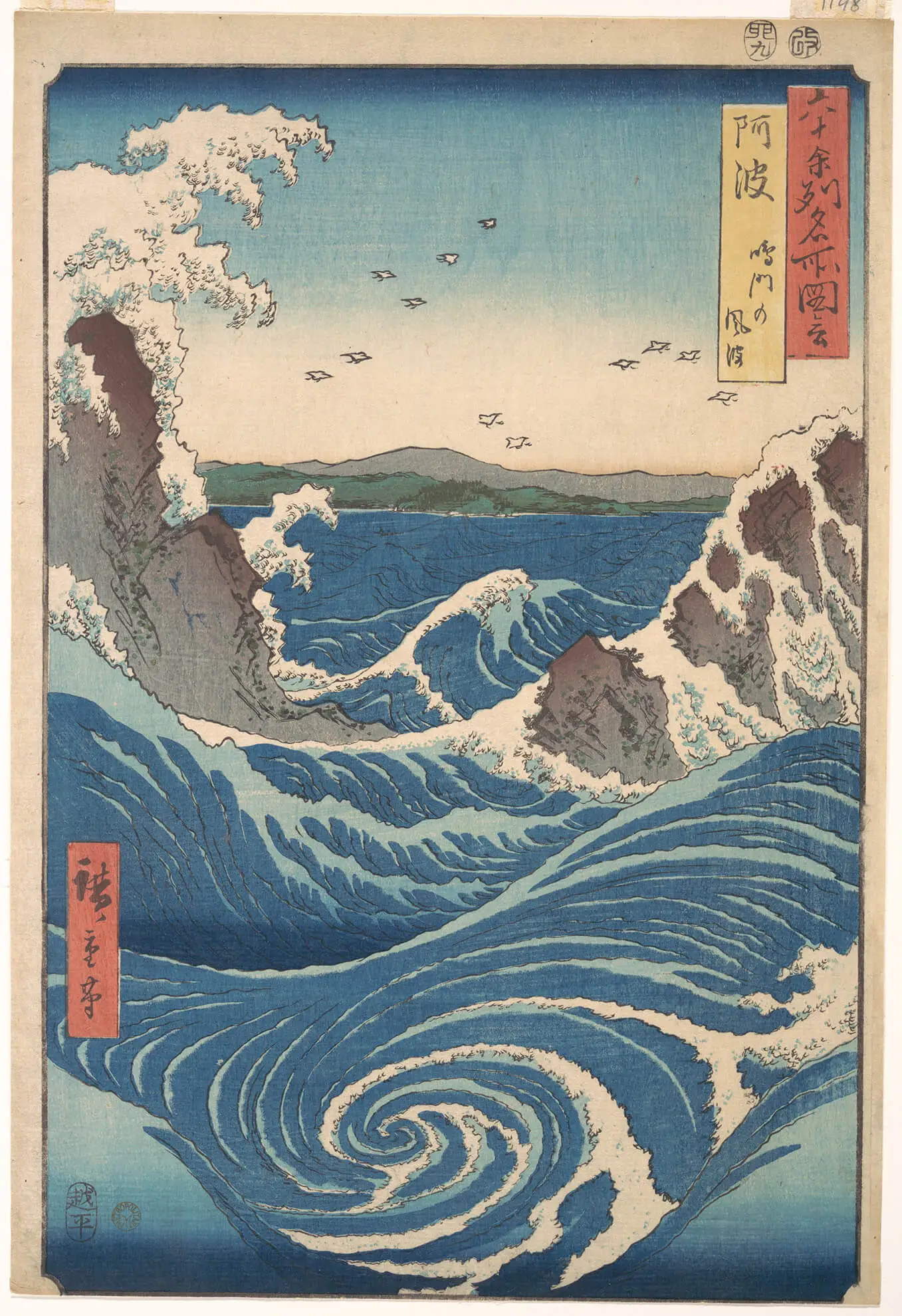 Naruto Whirlpool