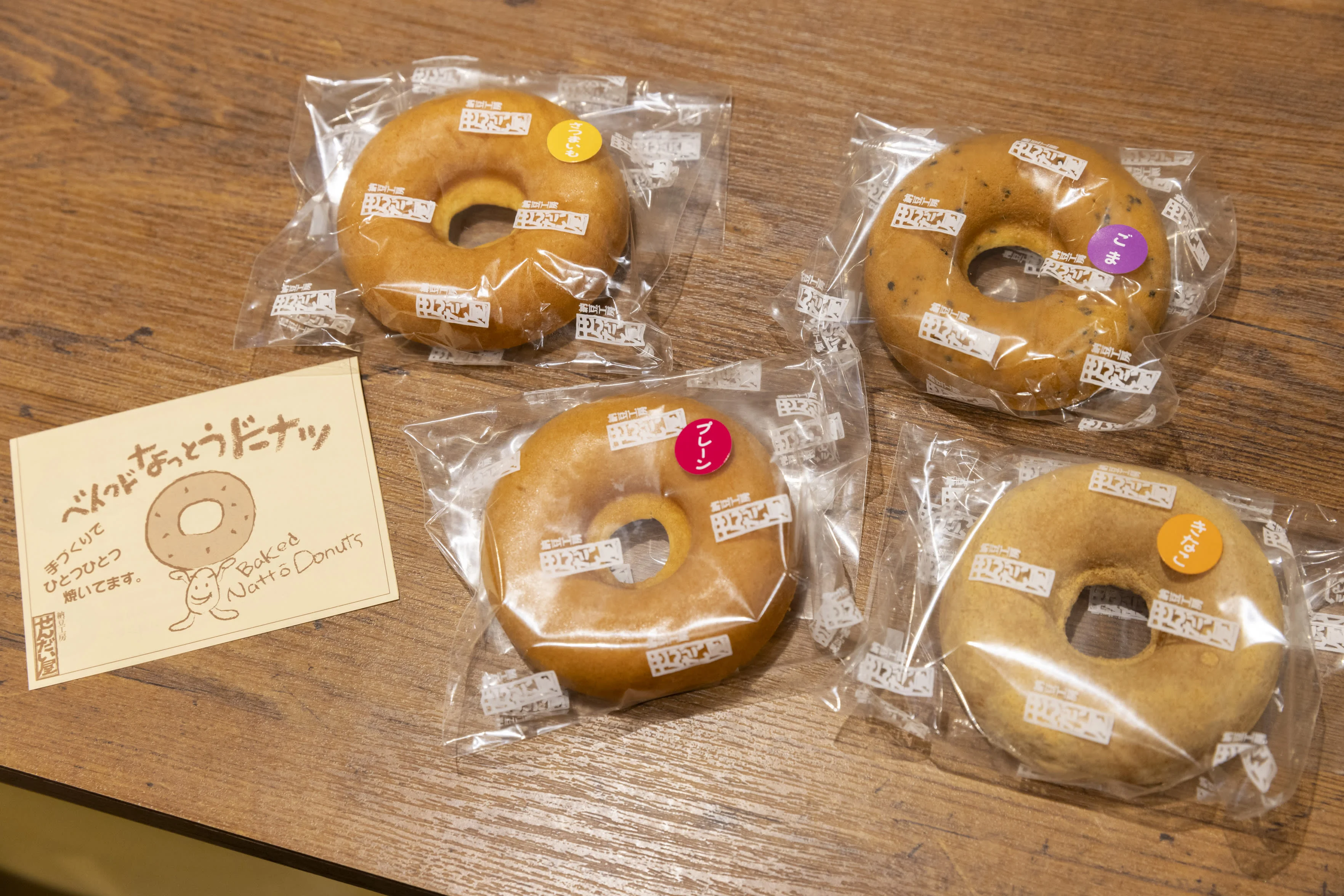Natto doughnut