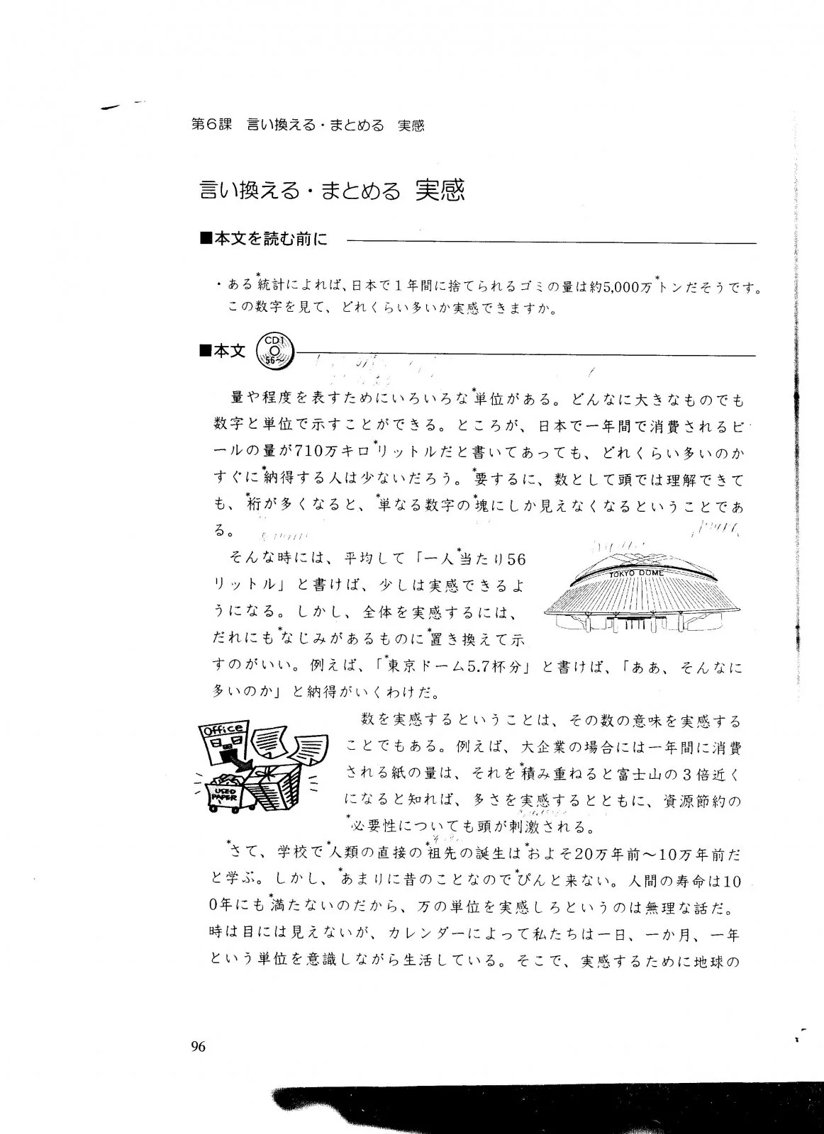 New_Approach_Japanese_Pre-Advanced_Course_Book.jpg