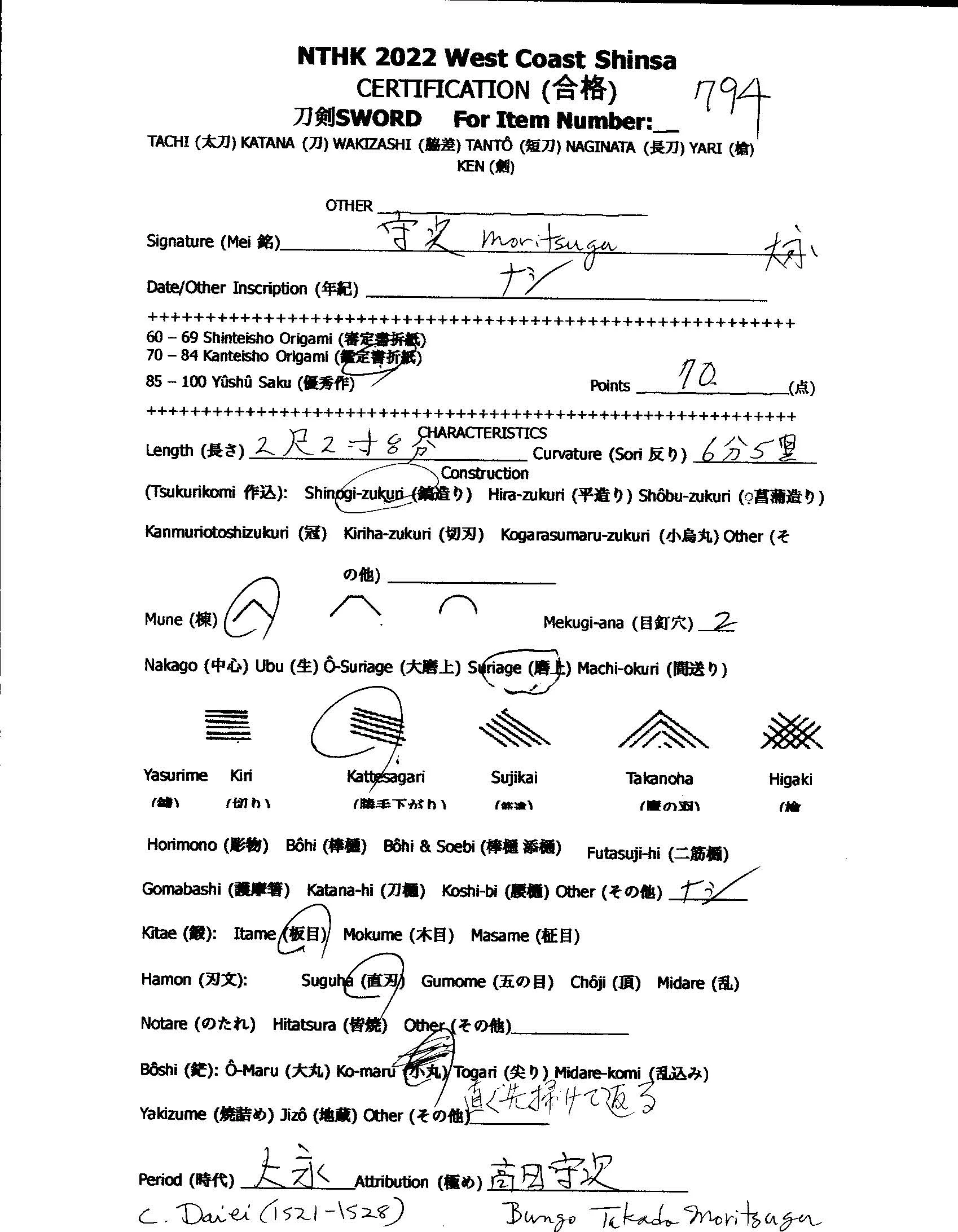 NTHK_Worksheet.webp