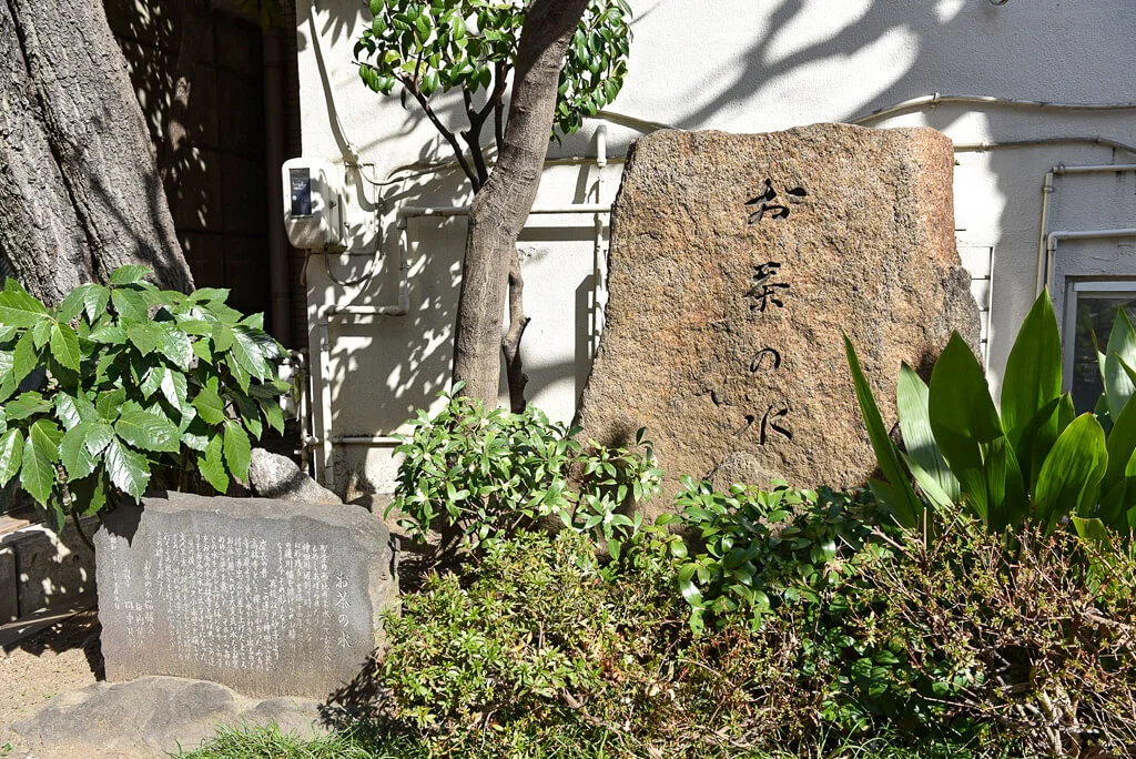 Ochanomizu Well