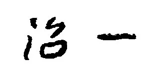 okimono-signature.jpg