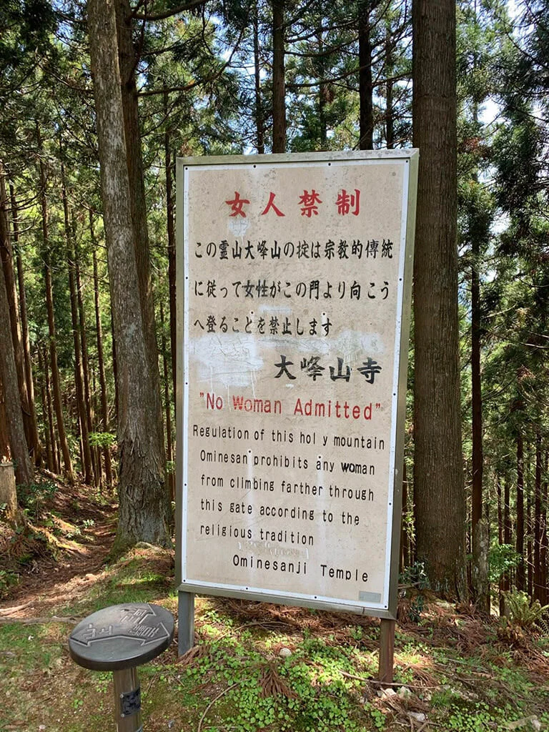 ominesanji-temple.jpg