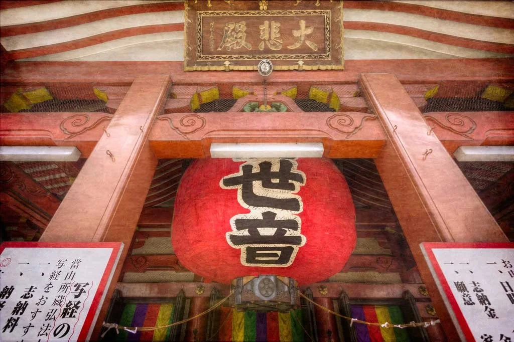 Osu Kannon