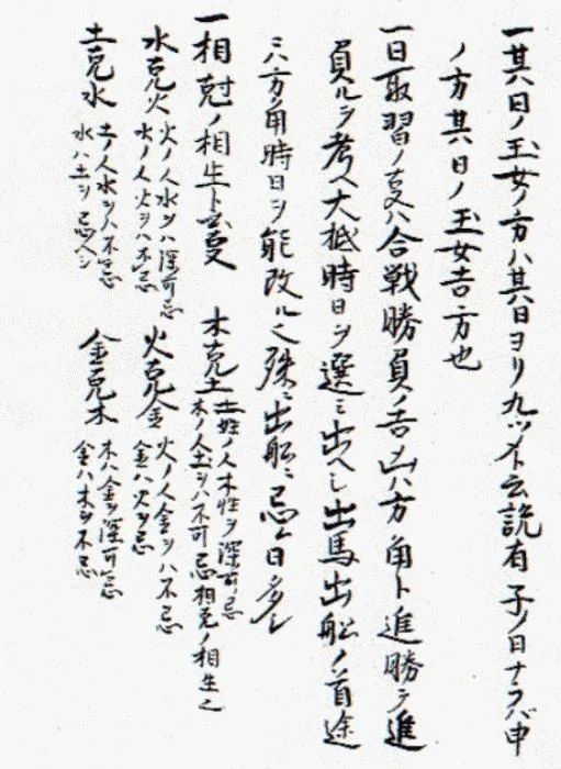 Page japonaise.jpg