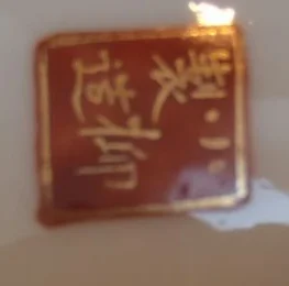 Plate Mark.jpg