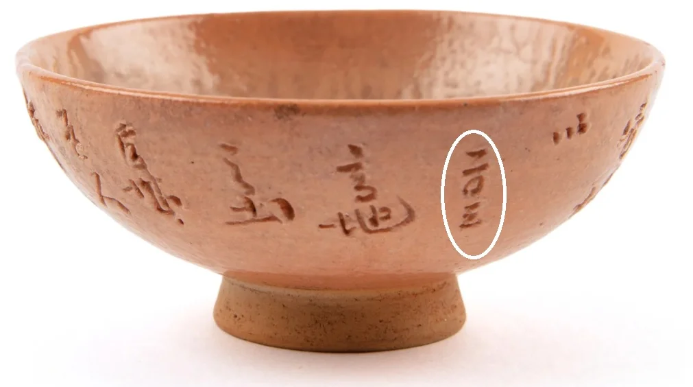 poemcup2.jpg