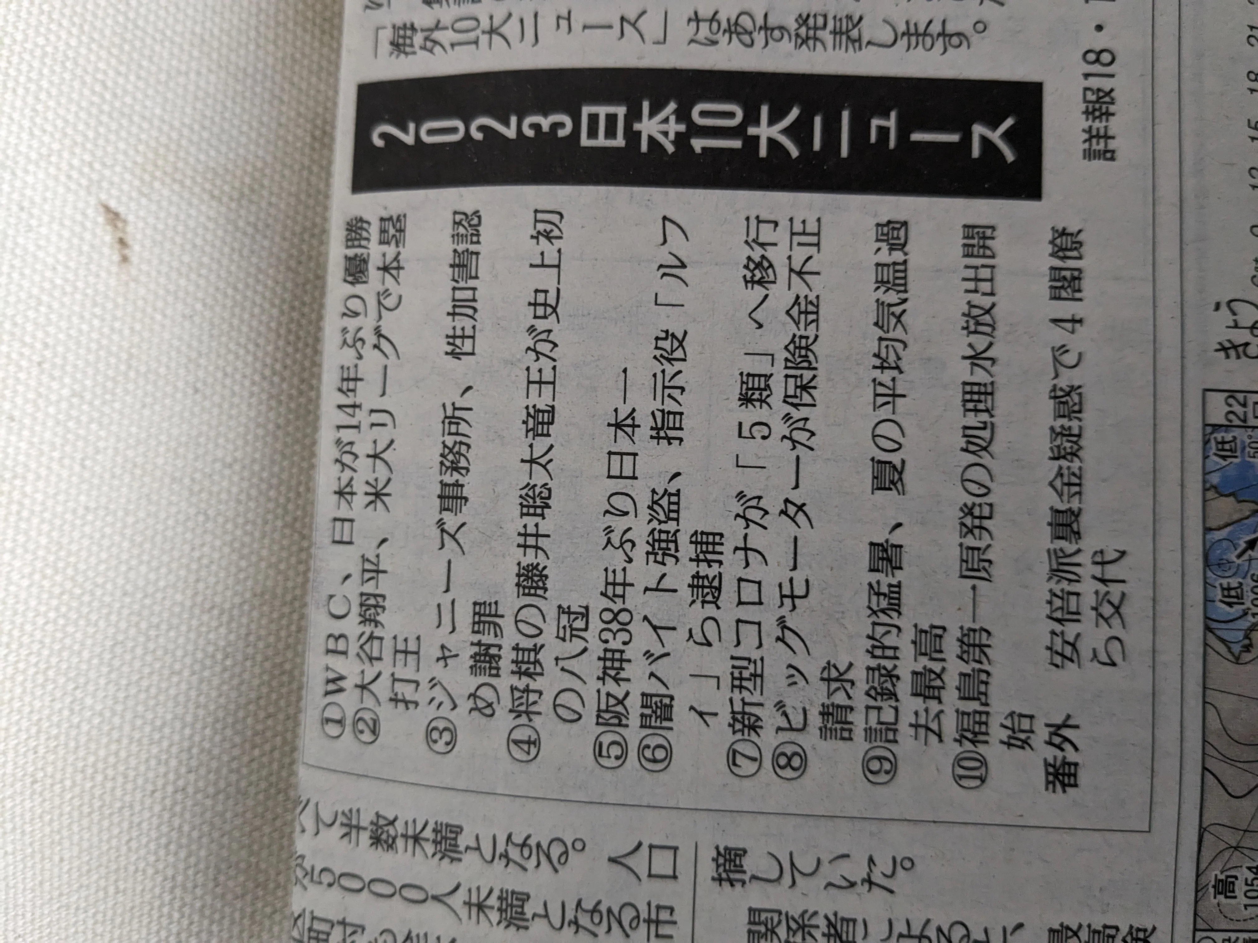 PXL_20231222_223332901.jpg