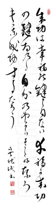 quote-kana-reswmn.jpg