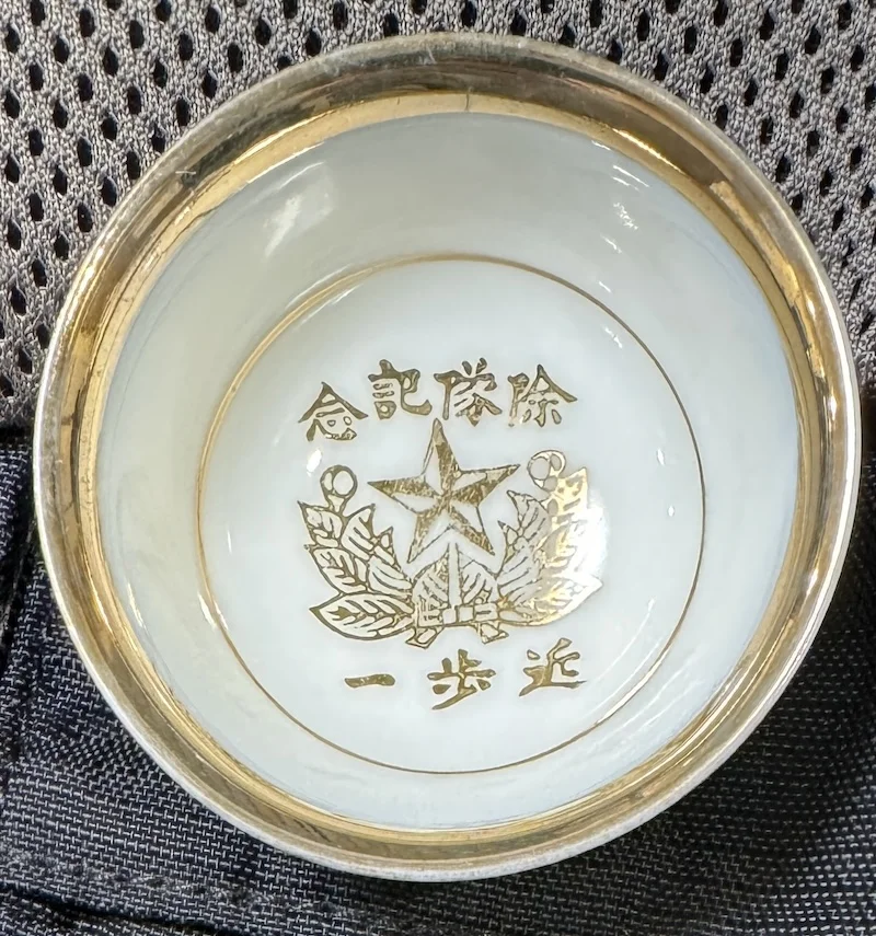 sake cup.JPG