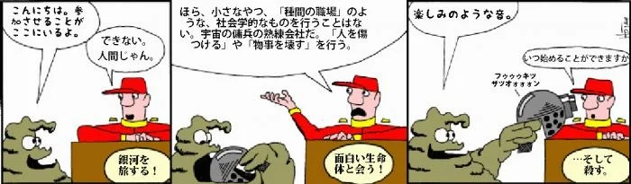 schlock20000612j.jpg