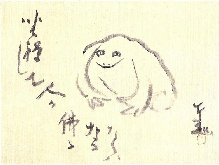 Sengais meditating frog.jpg