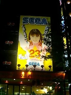 Shibuya is Sega heaven.jpg