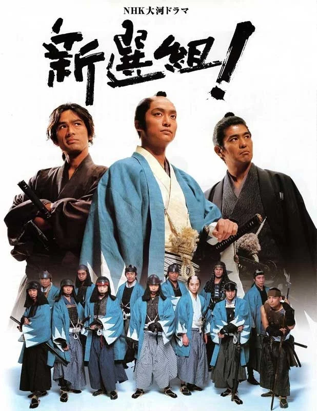 Shinsengumi drama