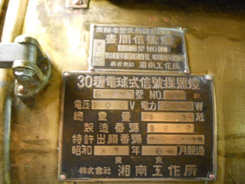 Signal Light 015.jpg