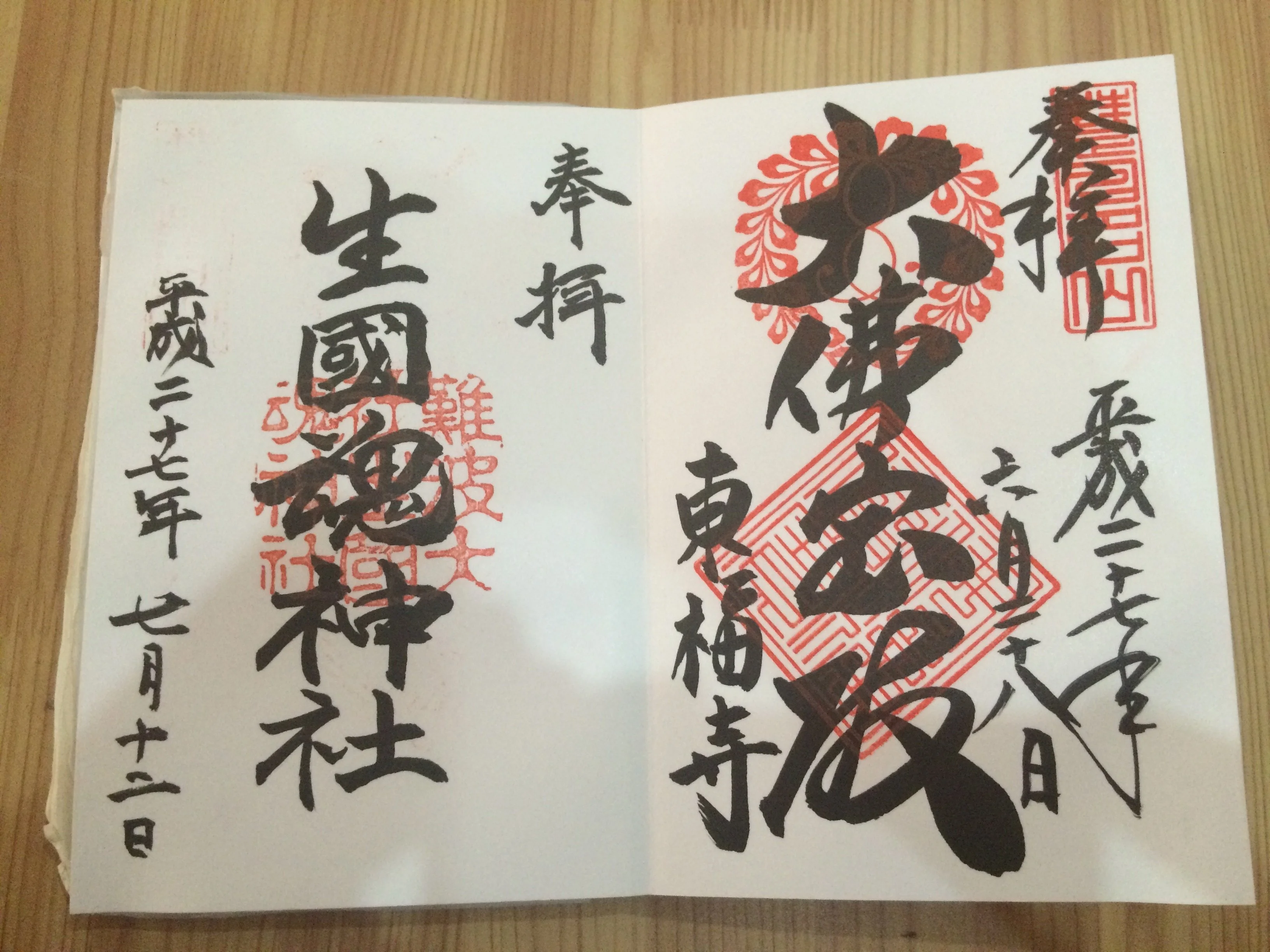 Some of my Goshuin Collection at Kyoto and Osaka - Kansai Area