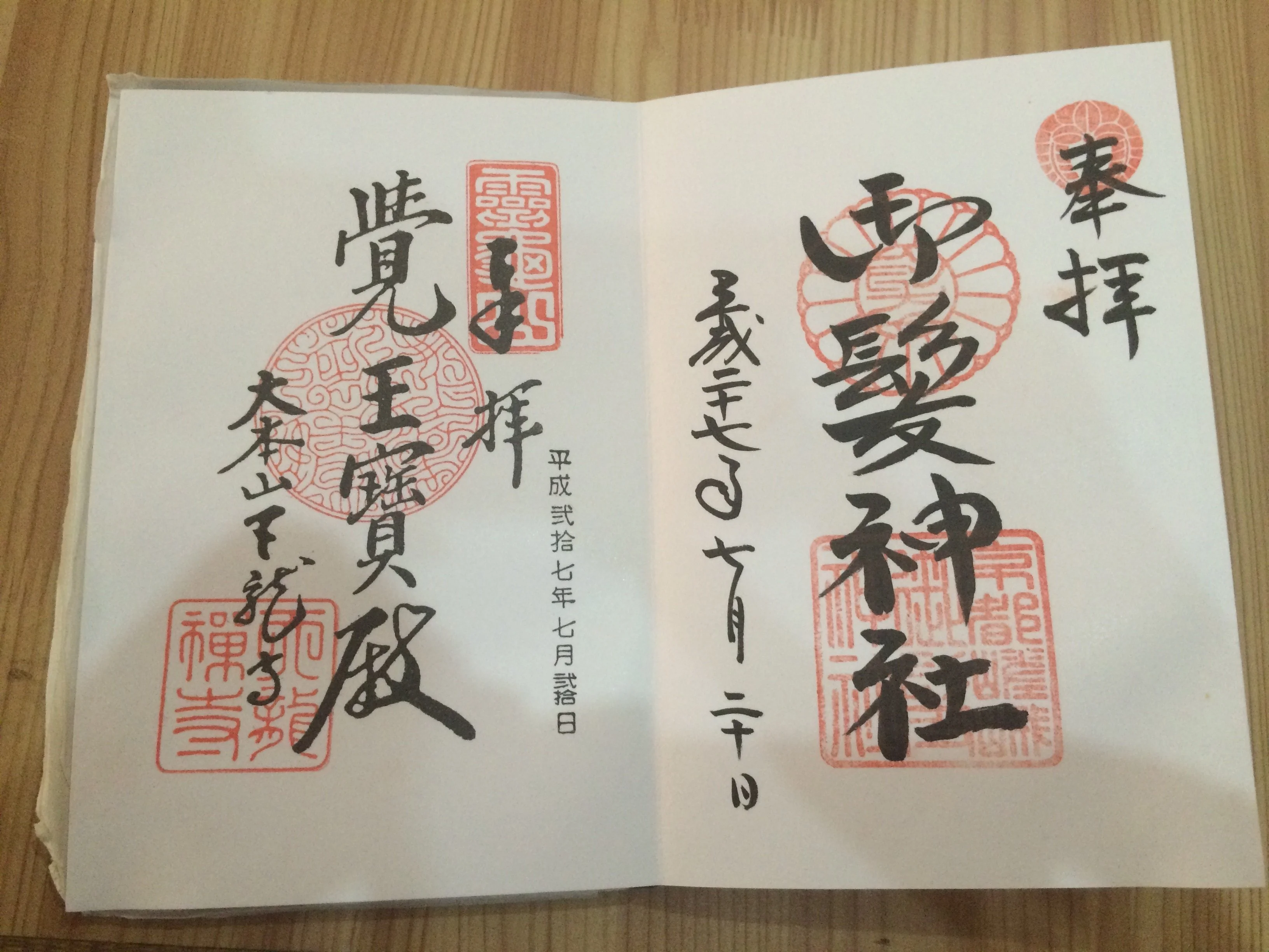 Some of my Goshuin Collection at Kyoto and Osaka - Kansai Area