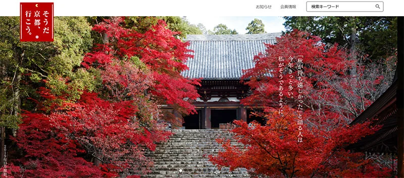 souda-kyoto-ikou.jpg