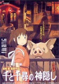 spirited_away.jpg