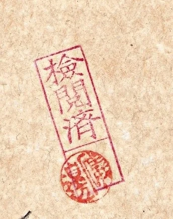Stamp on War Camp Drawings.jpg