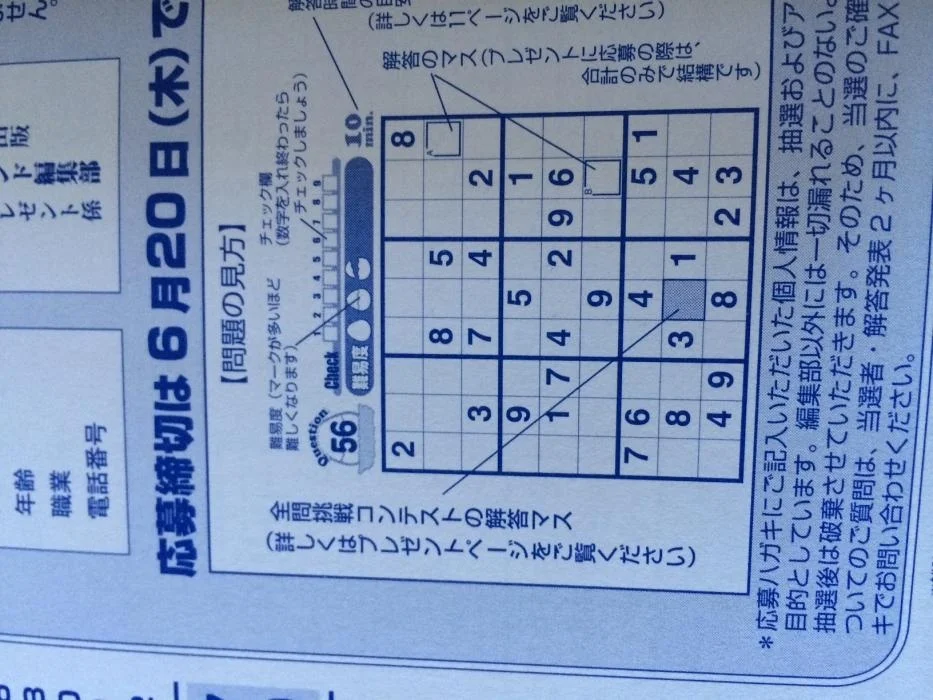 sudoku1.jpg