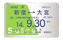 suica.jpg