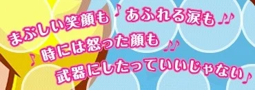 super-princess-peach_commercial-lyrics.jpg