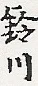surname.jpg