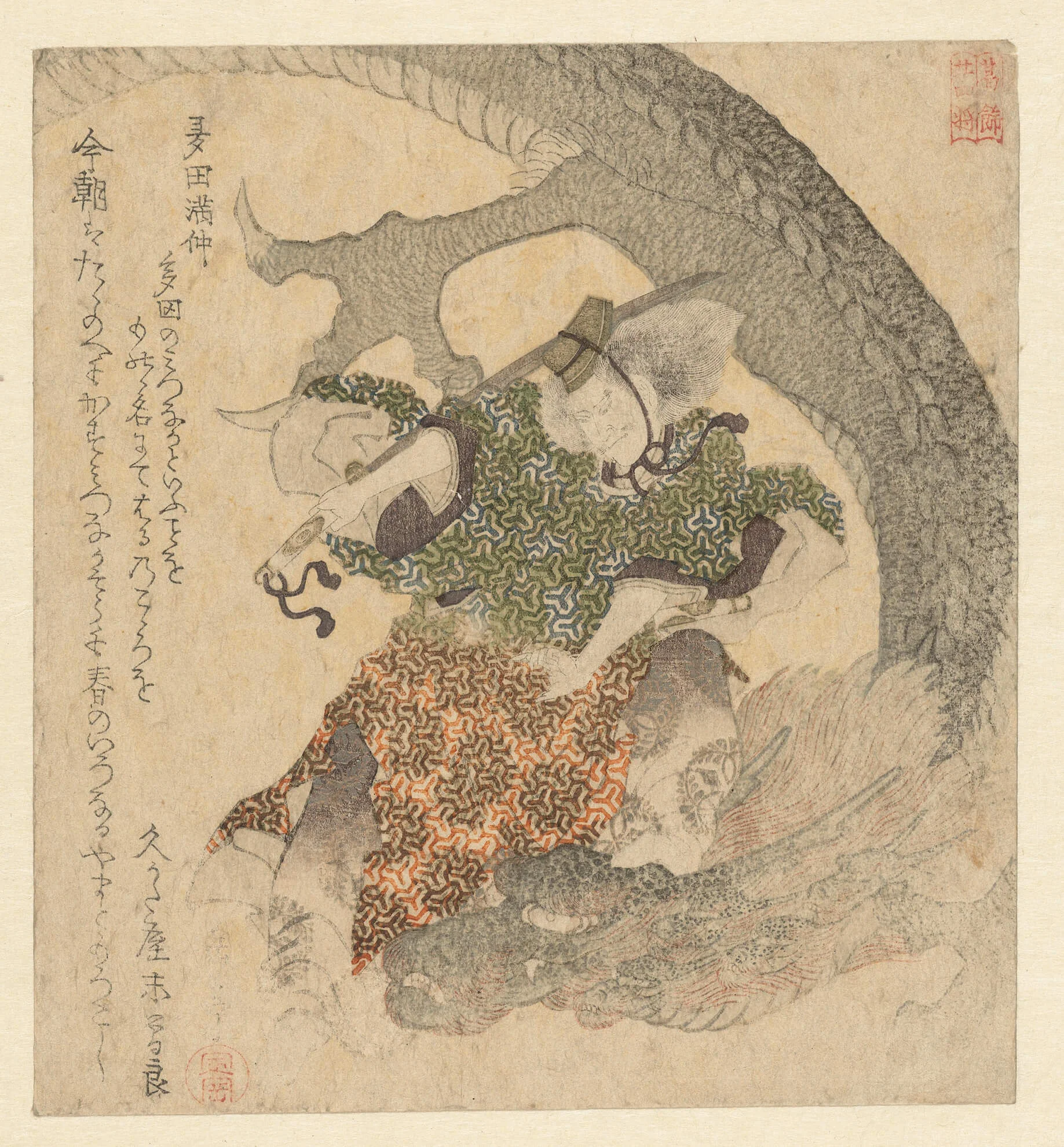 Minamoto no Mitsunaka (912-997) | Japan Reference