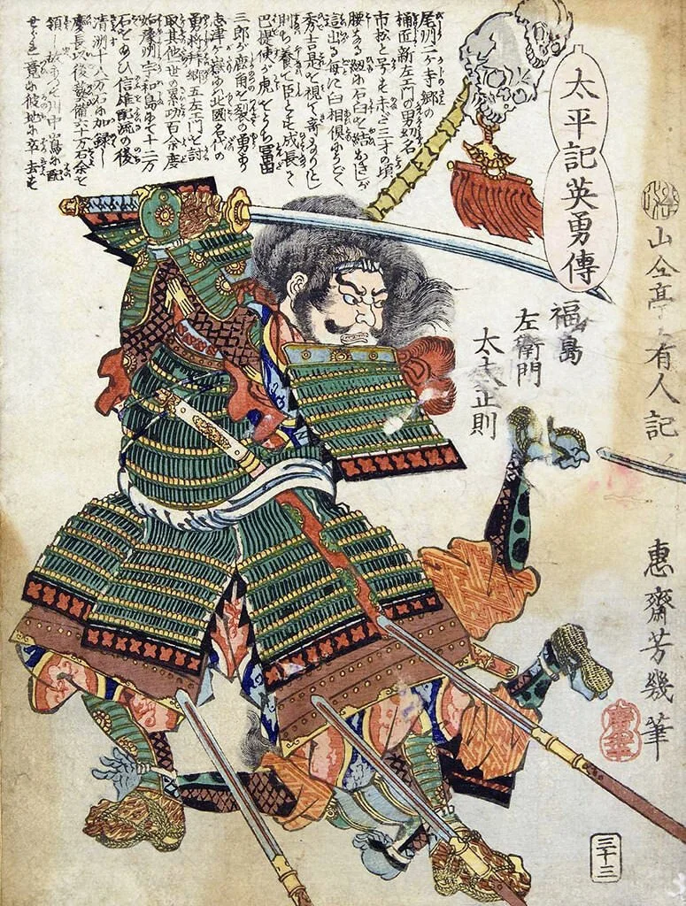 Taiheiki Eiyūden: Fukushima Saemon no Tayū Masanori